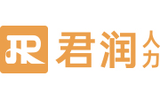 君潤(rùn)人力有限公司